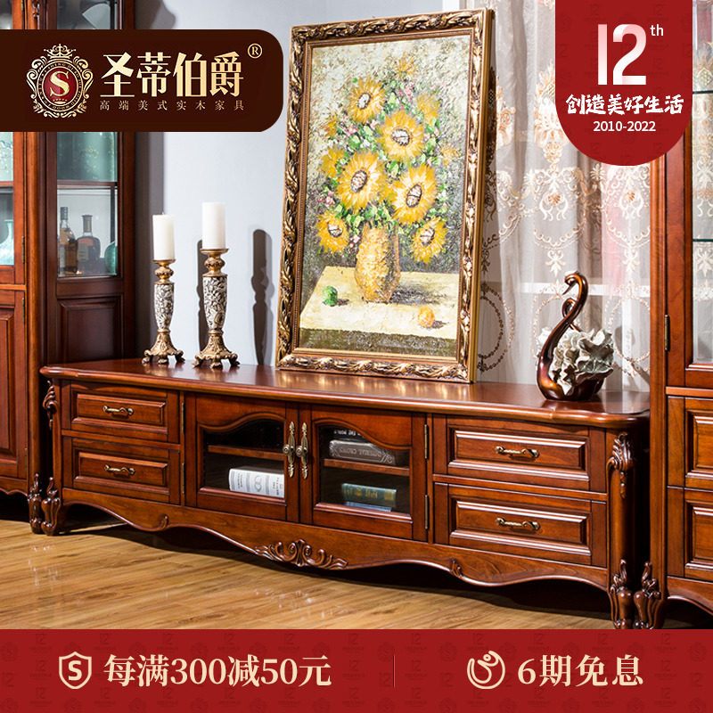 American country solid wood TV cabinet coffee table combination European TV cabinet storage floor cabinet living room TV cabinet 2 2m