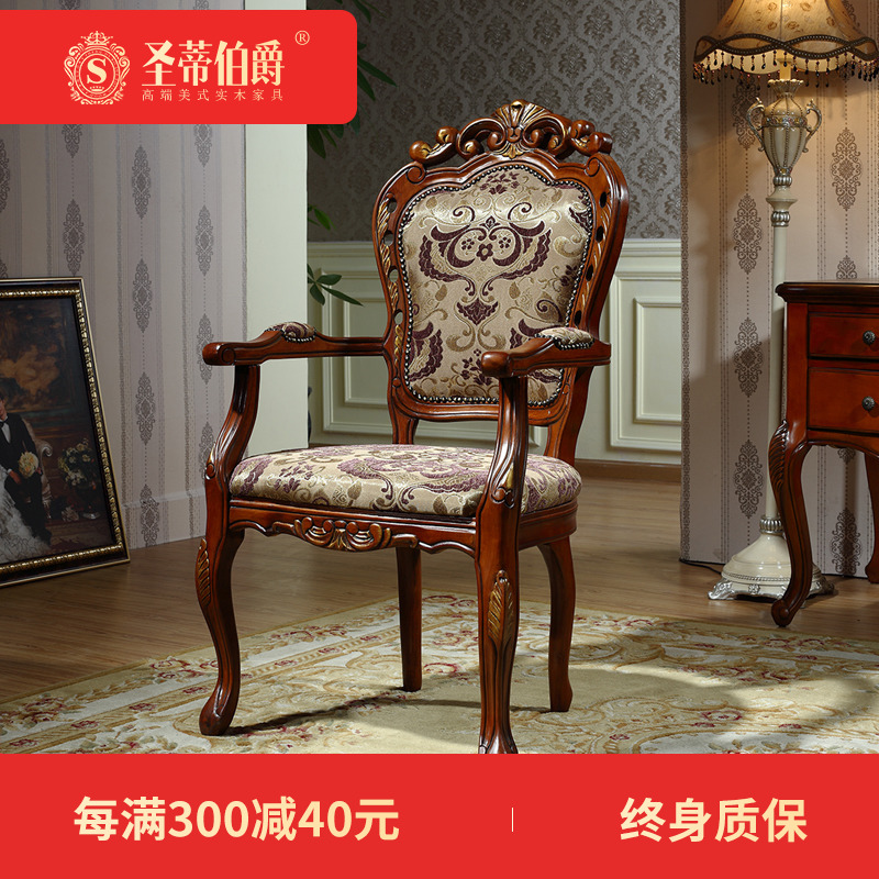 American countryside solid wood armchair dining chair leaning on back chair European style fabric chair computer chair book table and chairs retro wood chair-Taobao