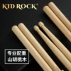 Товары от kidrock摇滚小子旗舰店