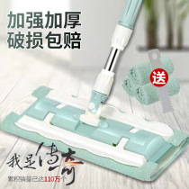 Clip Cloth Mop Flat Dry And Wet Dual-use Home One Tug Net Polished Wood Floor Tile Special Toilet Toilet Toilet Mop