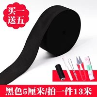 Черный, 5см, на резинке, 13м