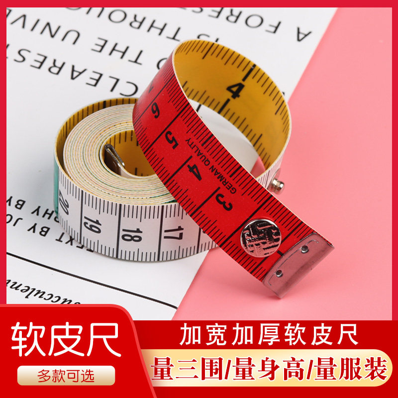 Leather ruler soft ruler three-walled measuring clothes ruler children mini-measuring tape high-precision fitness rice ruler carry-on clothes for home 2 m