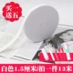 宽1.5cm白色松紧带1盘13米