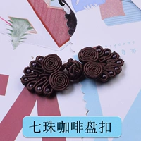 Кофе Семь бусин Пжзание 1