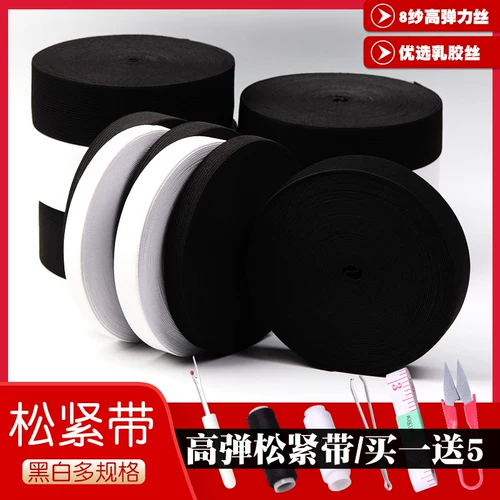 Эластичные штаны, белая прочная резинка для домашнего использования, увеличенная толщина, на резинке