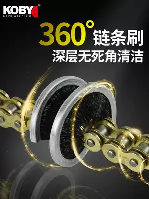 KOBY locomotive 360 degree chain brush Road bicycle chain cleaner Off-road heavy locomotive decontamination tool