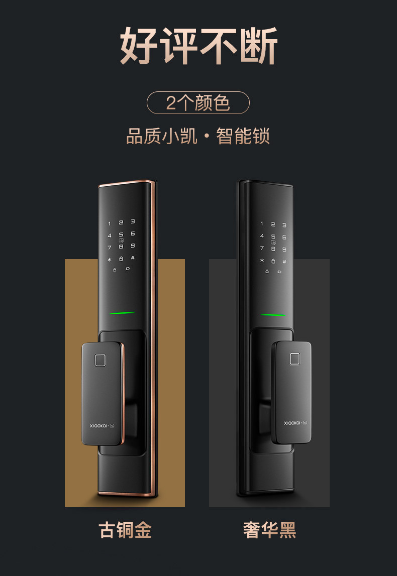 天猫联合定制 小凯 X5 全自动推拉式指纹锁 图8