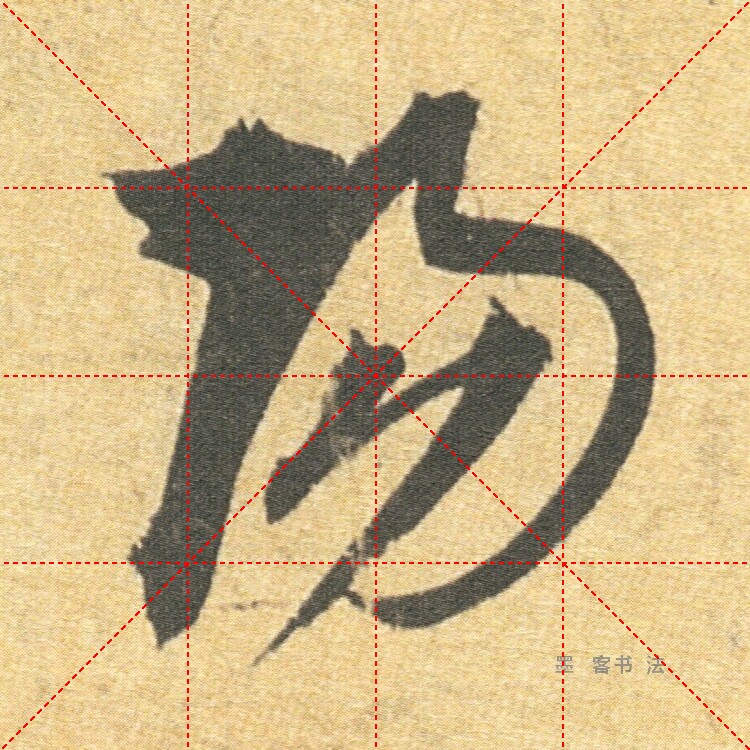 The electronic version of the Yuan Dynasty Kangri Herb Books < Li Bai Gufeng Poetry Volume > Electronic version of photo single word amplification can be downloaded and printed