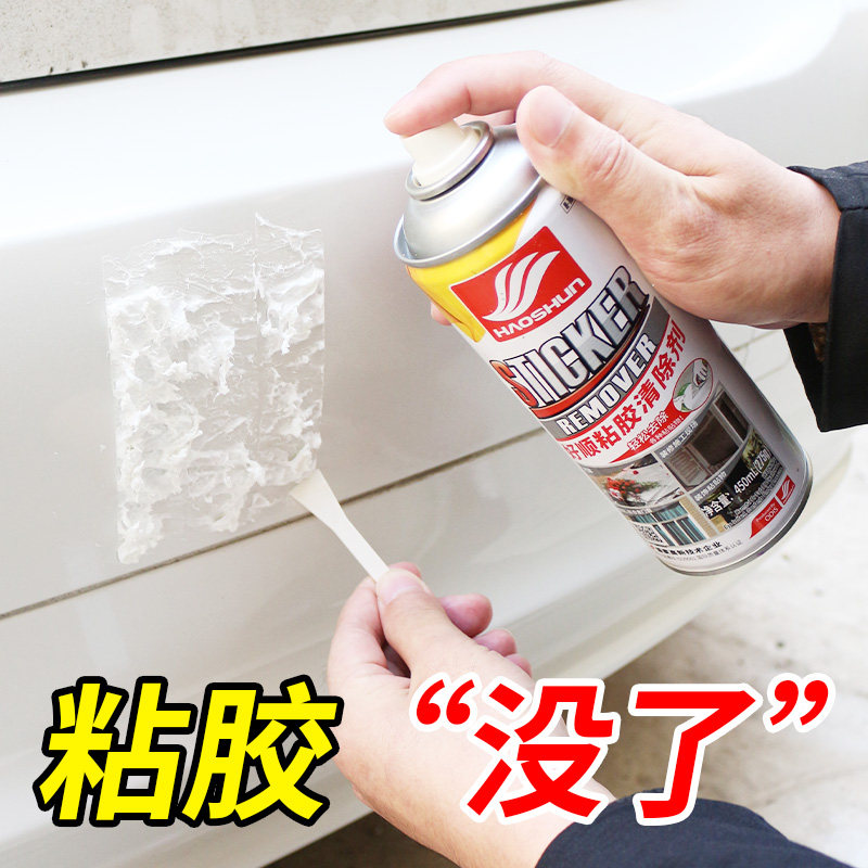 Removing glue to glue detergent Car home Sticky Glue Removal Deviner Wash Versatile adhesive Berger Oil Asphalt Use