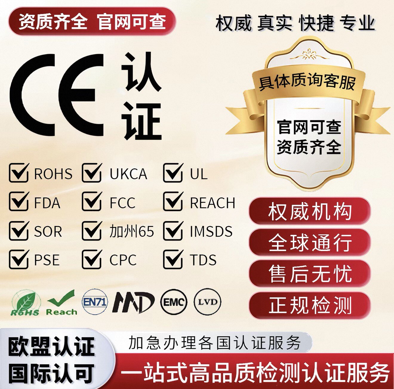 跨境服务检测商的LOGO