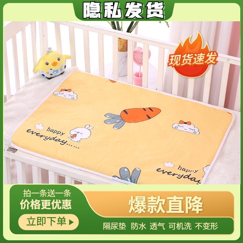 Baby elderly adult anti-urine pad thickened waterproof washable oversized menstrual menstrual artifact care children