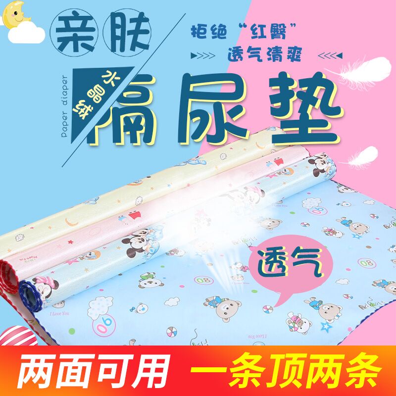 Summer Ice Silk Cool Mat Baby Septurology Mat Super Large Waterproof Breathable Washable Baby Boy Adult Whole Bed Crystal Suede