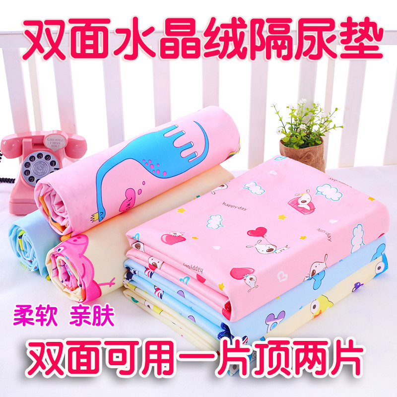 Urine-proof cushion baby washable waterproof and breathable aunt's menstrual adult baby newborn double face crystal suede dormitory