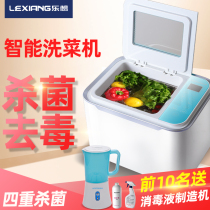 Lezhen fruit and vegetable disinfection cleaning machine household food ingredients purifier detoxification vegetable washing machine automatic fruit washer