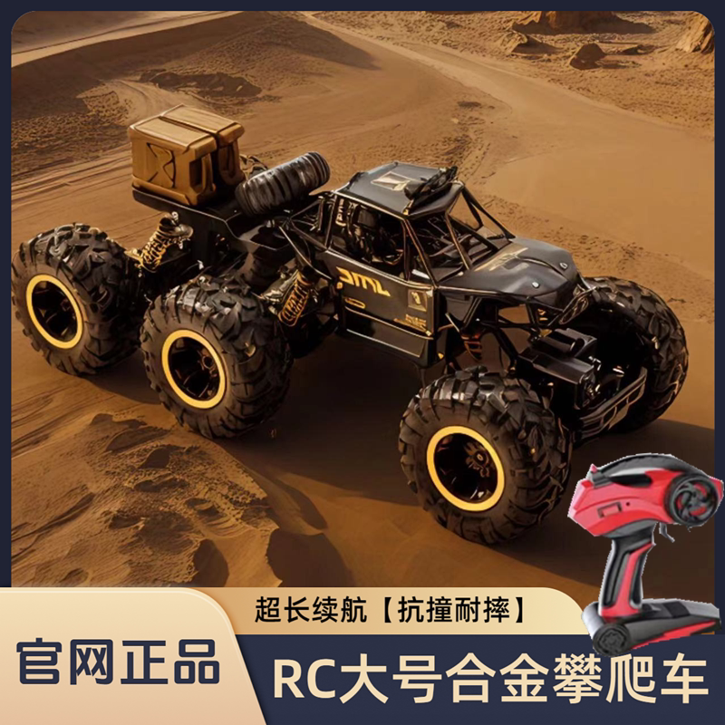 Alloy Remote Control Car High-Speed Four-Wheel Drive Racing Drift Climbing Bigfoot Off-Road Vehicle Boys Electric Children's Toy Car