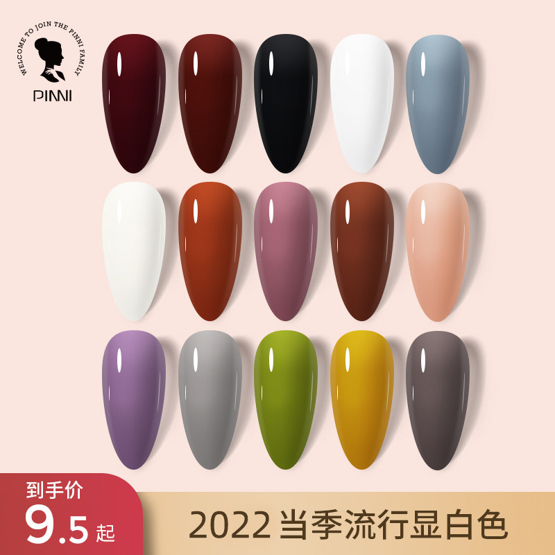 PINNI Pinnison Bull Oil Fruits Green Great Cherry Nail Polish Gel 2022 New yellow black protein color