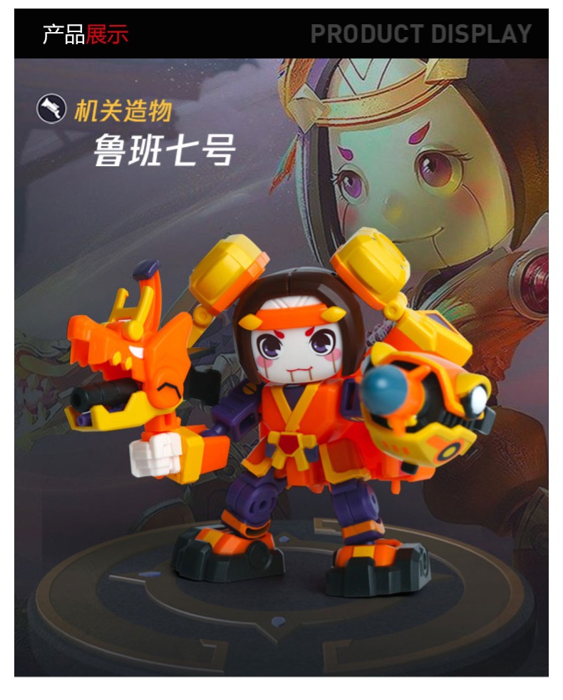 Phổ thông toàn cầu loạt vua vinh quang Luban 7 biến dạng robot đồ chơi mô hình tay áo giáp - Gundam / Mech Model / Robot / Transformers mô hình robot anime