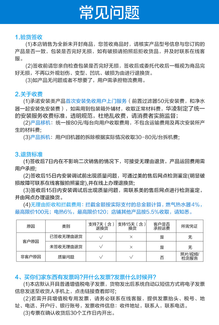 美的副牌 华凌 Y2 智能变频 储水式电热水器 50L 图18