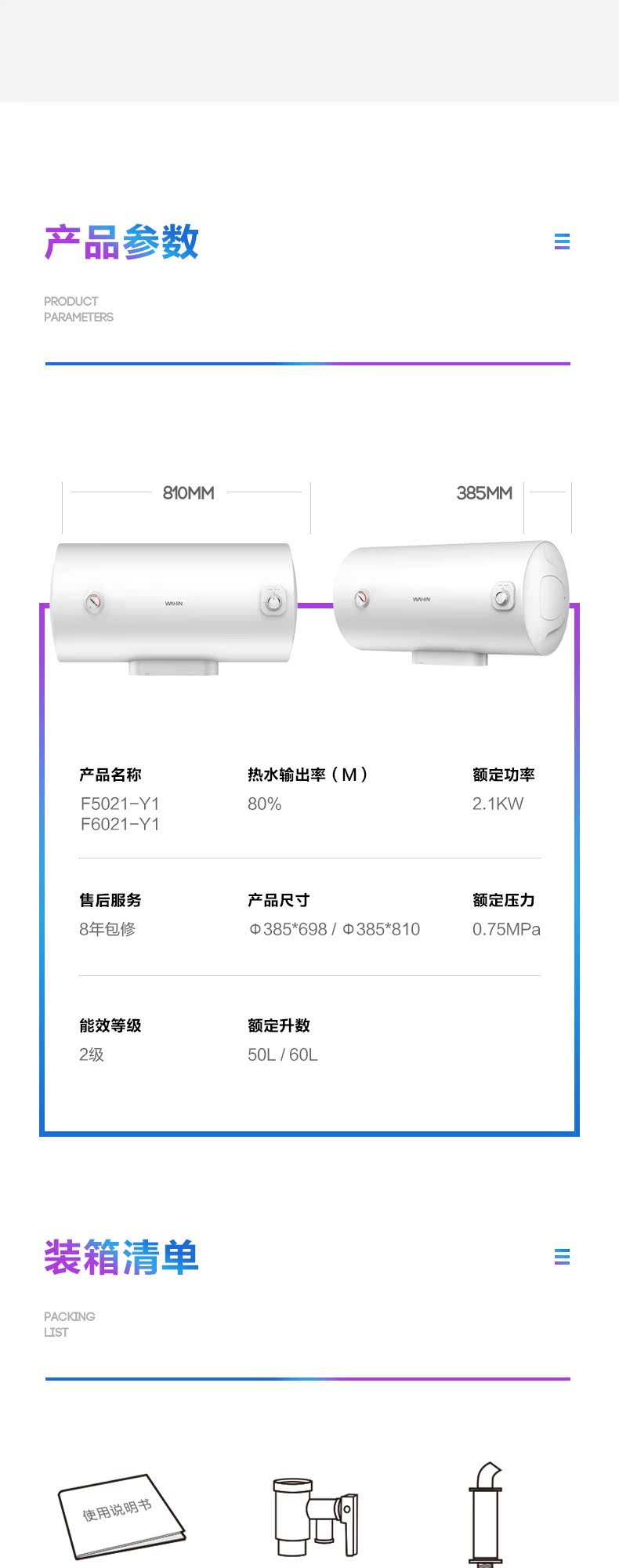 bình nước nóng năng lượng mặt trời Hualing F6021-Y1 Hualing Máy nước nóng quang điện khối lượng nhỏ hộ gia đình loại lưu trữ nhiệt tốc độ nhỏ - Máy đun nước bồn năng lượng mặt trời