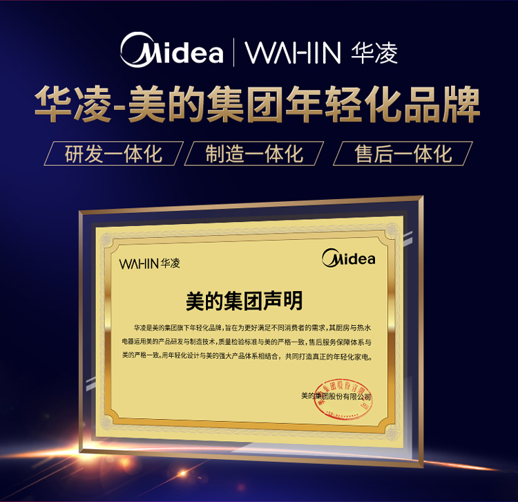 美的副牌 华凌 Y2 智能变频 储水式电热水器 50L 图1
