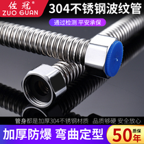 304 stainless steel bellows cold water heater 4 points metal connection in and out of the hose high temperature and high pressure explosion-proof household