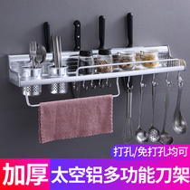 Punch-free kitchen shelf Wall-mounted supplies Household Daquan kitchenware storage artifact Seasoning hanging shelf knife holder