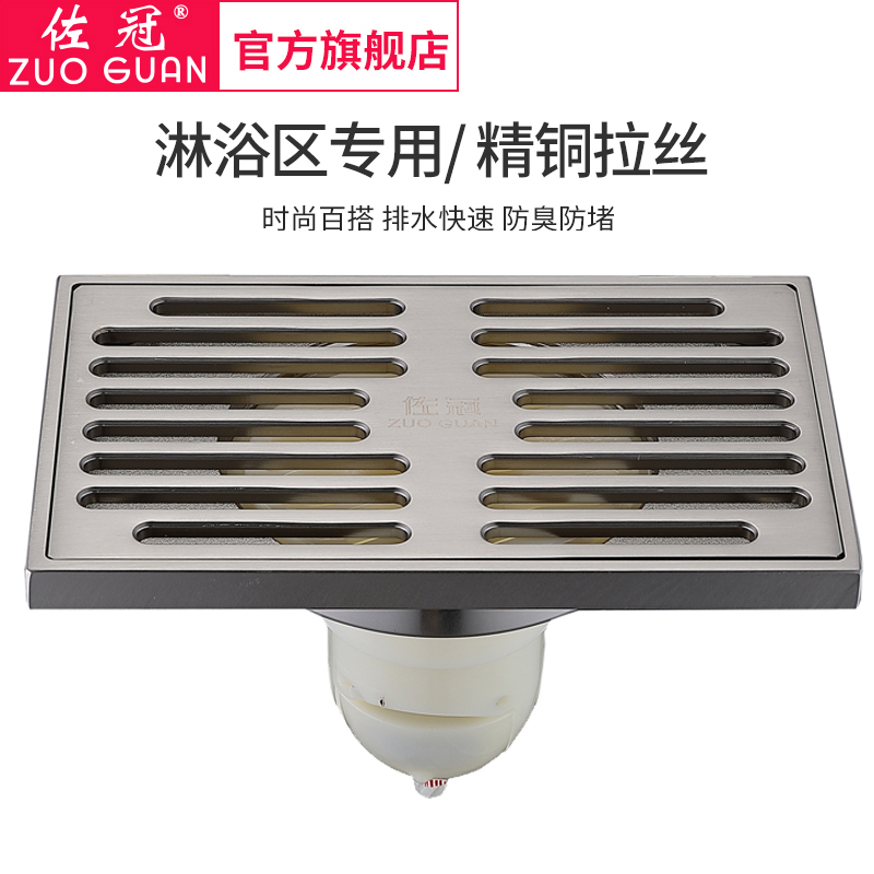 Crown Full Copper Shower Floor Drain Deodorizer Type core shower room Bathroom Makeup Room Toilet Balcony Floor Drain ZG-019