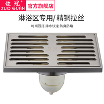 Sakura all copper shower floor drain deodorant type core shower room bathroom toilet toilet balcony floor drain ZG-019