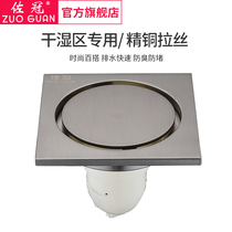 Sakuan all copper invisible deodorant floor drain shower room toilet toilet brushed floor drain deodorant inner core ZG-006