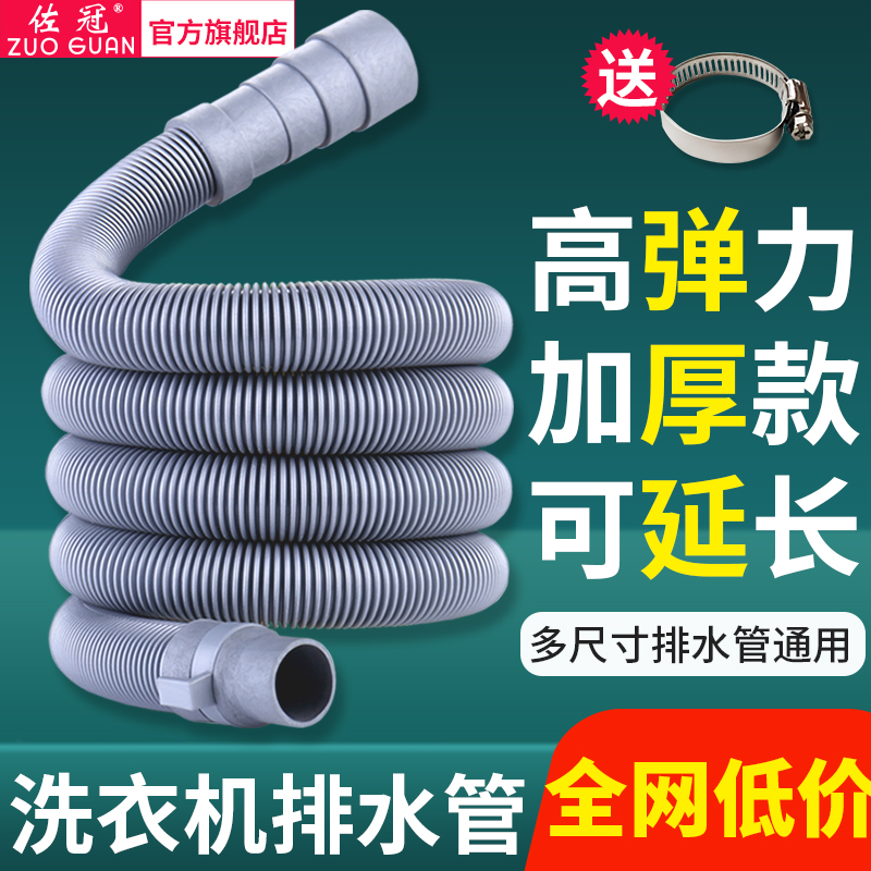 ユニバーサル全自動洗濯機排水管延長延長縦樋水出口ウェーブホイール脱臭ドラムパイプ