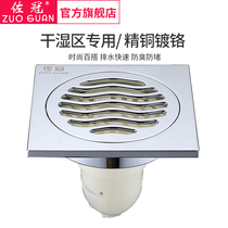 Sakura all copper floor drain deodorant set kitchen bathroom bathroom balcony floor drain deodorant core ZG-007