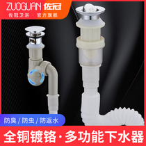 Zoguan Washbasin drain pipe Washbasin Sink drain device Washbasin basin deodorant hose Drain pipe accessories