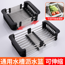 Kitchen non-perforated storage rack stainless steel sink telescopic drain basket washing basin bowl chopsticks and chopsticks drain rack sub-rack