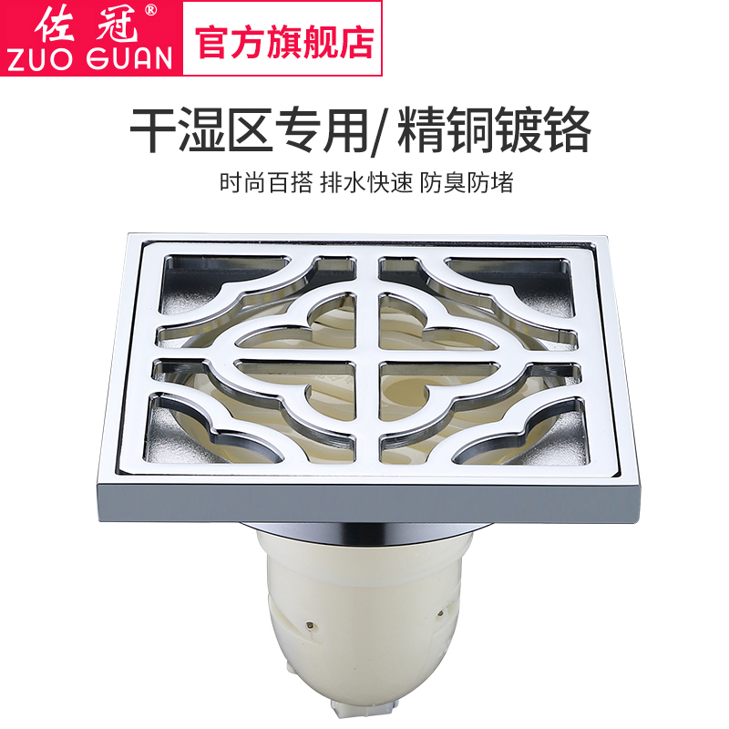 Crown Full Copper Deodorant Floor Drain Shower Room Bathroom Makeup Room Floor Drain Deodorant Inner Core 50 Floor Drain Suit ZG-001
