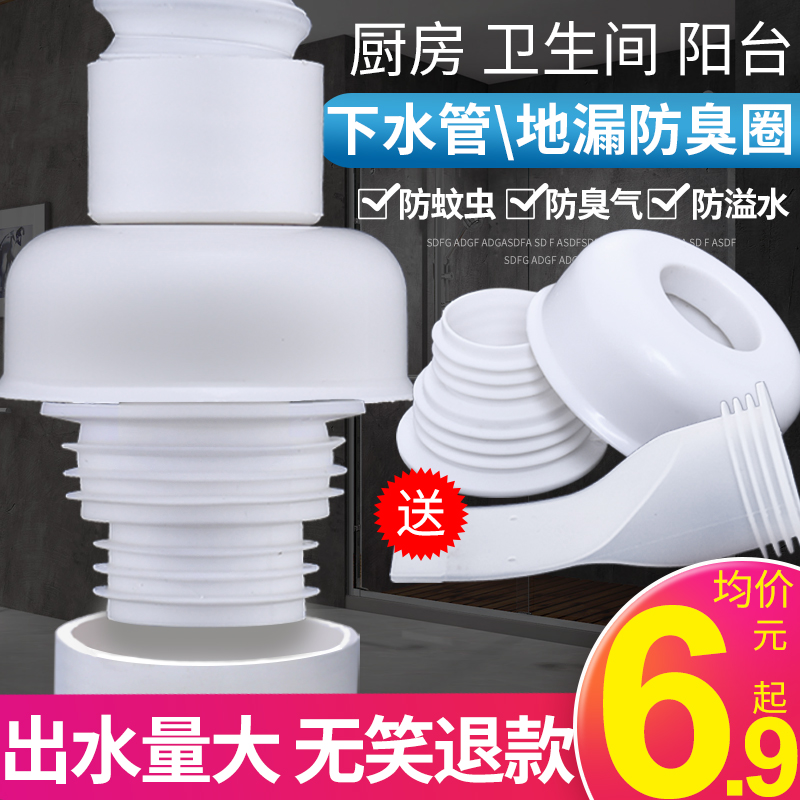 Sewer deodorant artifact Wash basin face pool seal ring Kitchen row set Silicone core Pipe sealing cover plug anti-odor