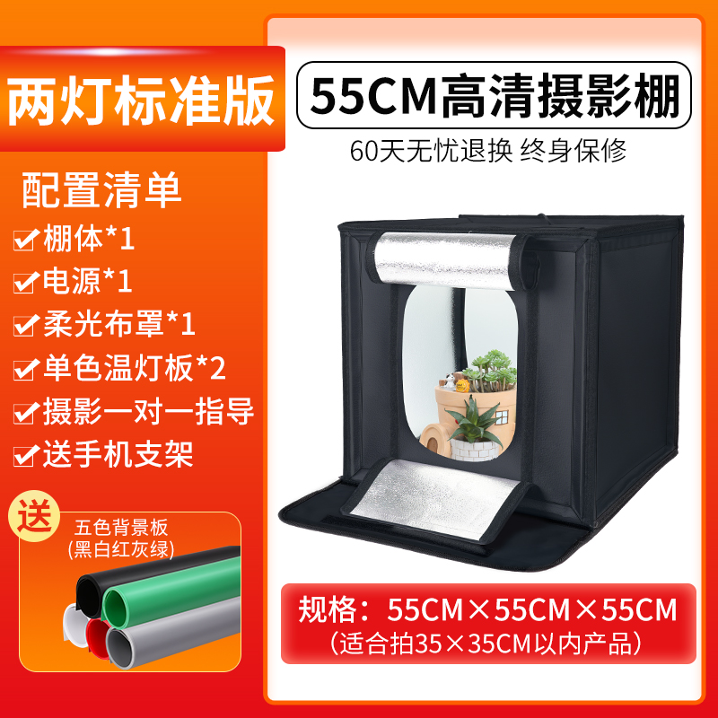 55Cm HD Studio [Two Lamp Standard Version]Shenghui photograph Studio small-scale major Mini Light box 60cm box TaoBao product shot prop  still life Shooting platform simple and easy miniature fold portable Small studio  Photography equipment