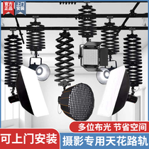 Shenghui Studio Ceiling Ceiling Track Photography Light Boom Arm Light Stand Studio Spotlight Constant Force Hinge Hanger Live Room Professional Three-Primary Color Telescopic Instrument Soft Box Shooting Ceiling Light Bracket