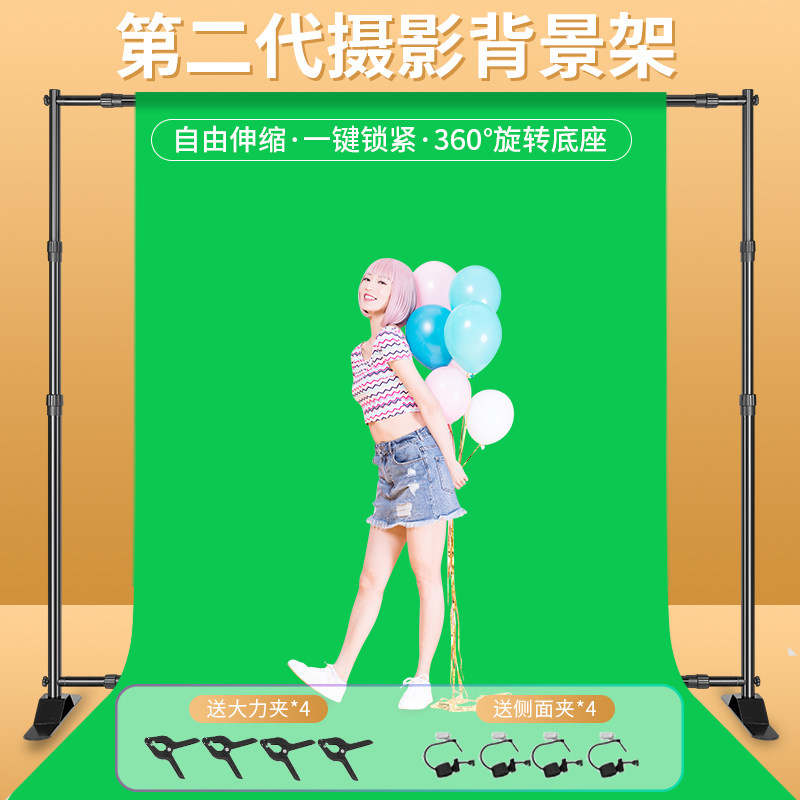 Shengxing Green curtain picture cloth straight room green background scaling rod lifting background wall photography background rack thickening absorption cloth shooting bracket jitsu video shooting image green cloth shelf