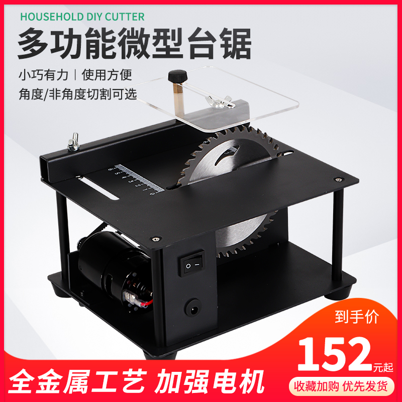 Miniature precision push bench saw mini electric saw small home push bench saw portable woodworking push bench saw multifunctional cutting machine