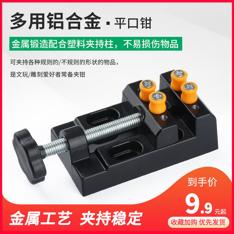 Mini table pliers Table pliers Table vise clamps Miniature flat mouth pliers Olive walnut Bodhi clamping tools diy bed