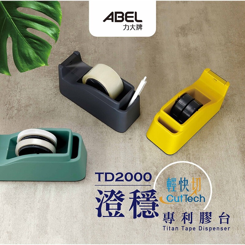 In Stock Abel Strong and Stable‧Light and Fast Cutting Patented Tape Dispenser Td2000 Black/Green/Yellow Can Hold 48mm Tape In Stock Abel Strong and Stable‧Light and Fast Cutting Patented Tape Dispenser Td2000 Black/Green/Yellow Can Hold 48mm Tape