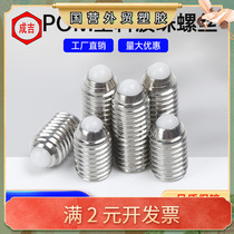304 stainless steel POM rubber head wave bead screw plastic screw positioning bead pinball head plunger hexagonal screw