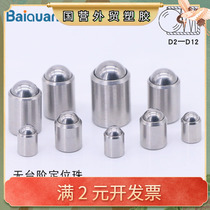 Stepless ball head plunger press-in fixed bead stainless steel wave bead screw spring plunger bare body touch bead glass
