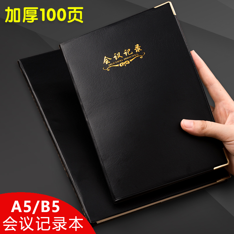 Morning light leather business office meeting minutes book