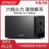 lò vi sóng toshiba Lò vi sóng đẹp chất lượng lò vi sóng cơ mini quạt mini nhà nhỏ băng chuyền - Lò vi sóng lò nướng southstar 1 tầng 2 khay Lò vi sóng