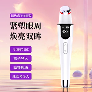 [亿惠康美眼仪热敷眼部按摩仪眼袋黑眼圈美眼仪眼部红蓝光美容仪]