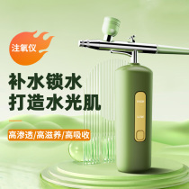 Yihuikang Oxygen Injection Instrument Nano Spray Beauty Instrument Household Facial Sprayer Handheld Cold Spray Humidification and Hydration Instrument