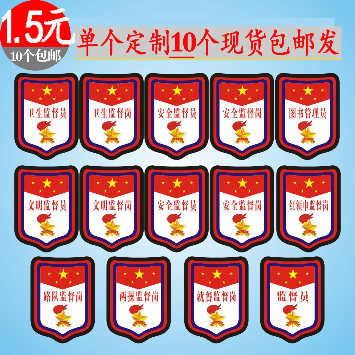 Health Discipline Red Scarf Civilizations Safety Supervisor Customize Badge Customized Primary Class Cadres