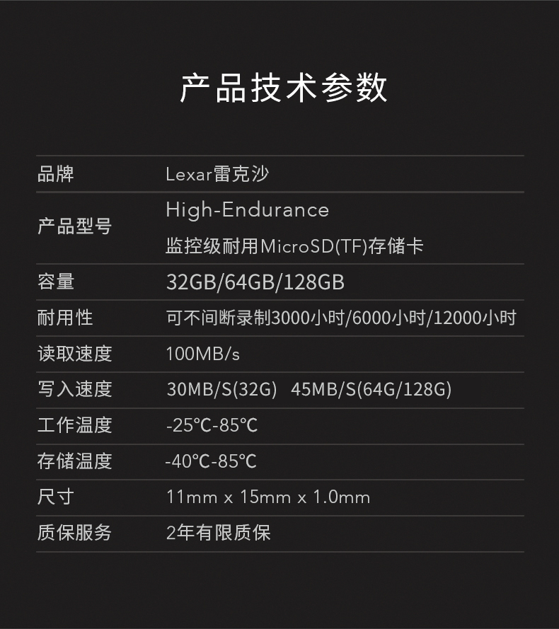雷克沙 Lexar 高速TF卡 32G 读取速度100m/s 图7