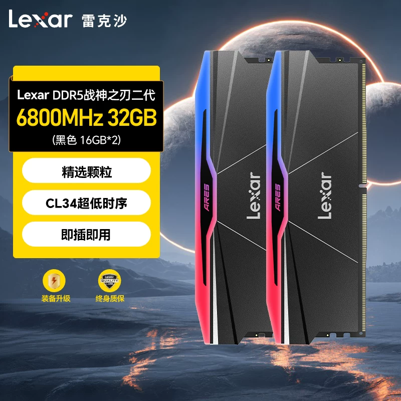 Память Lexar Lexar 16G 32G 48G набор полос DDR5 6000C28 память для настольного компьютера RGB светодиодная лента